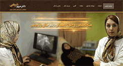 Desktop Screenshot of dr-sharifi.com