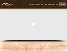 Tablet Screenshot of dr-sharifi.com